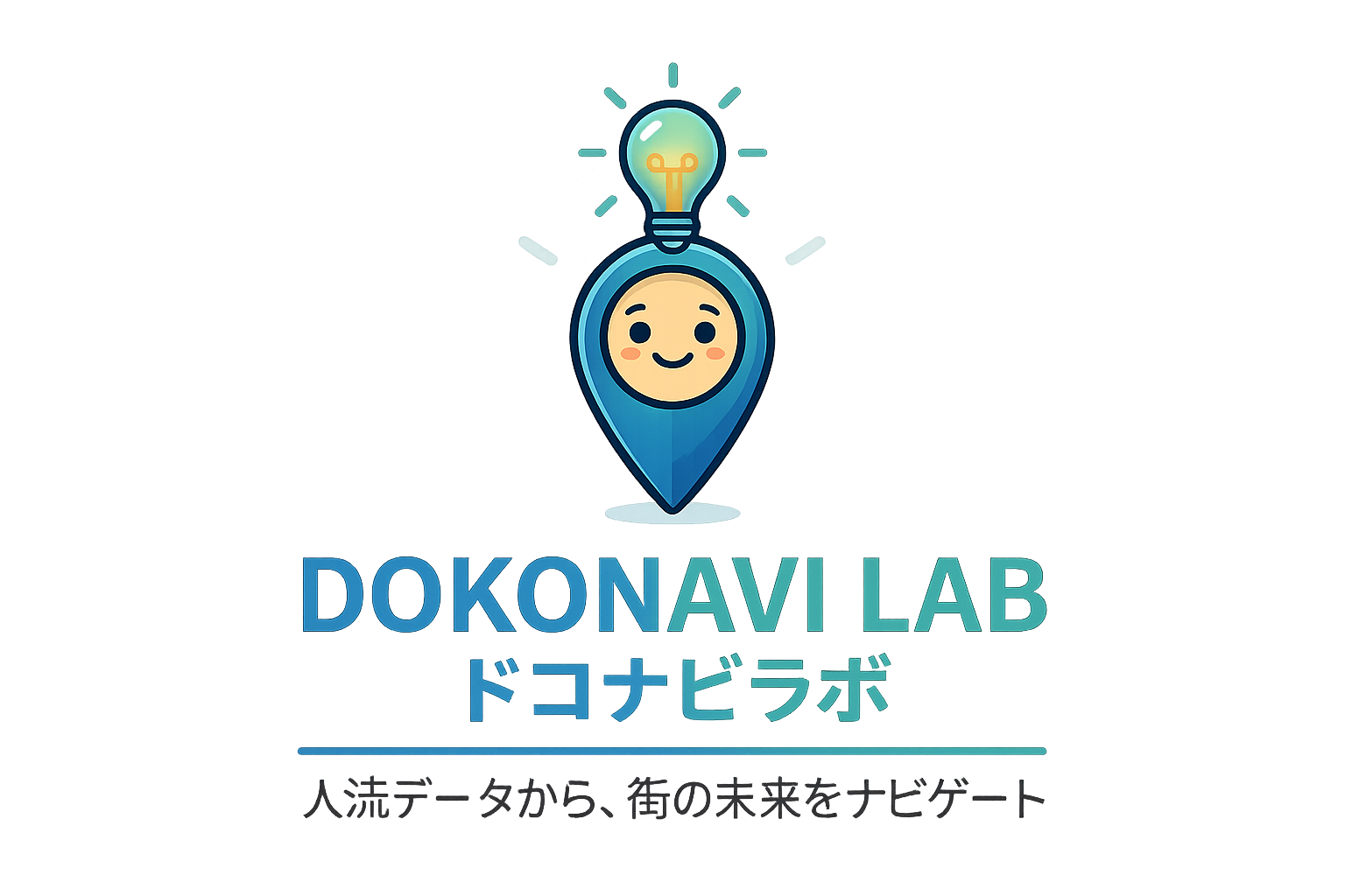 ドコナビラボ